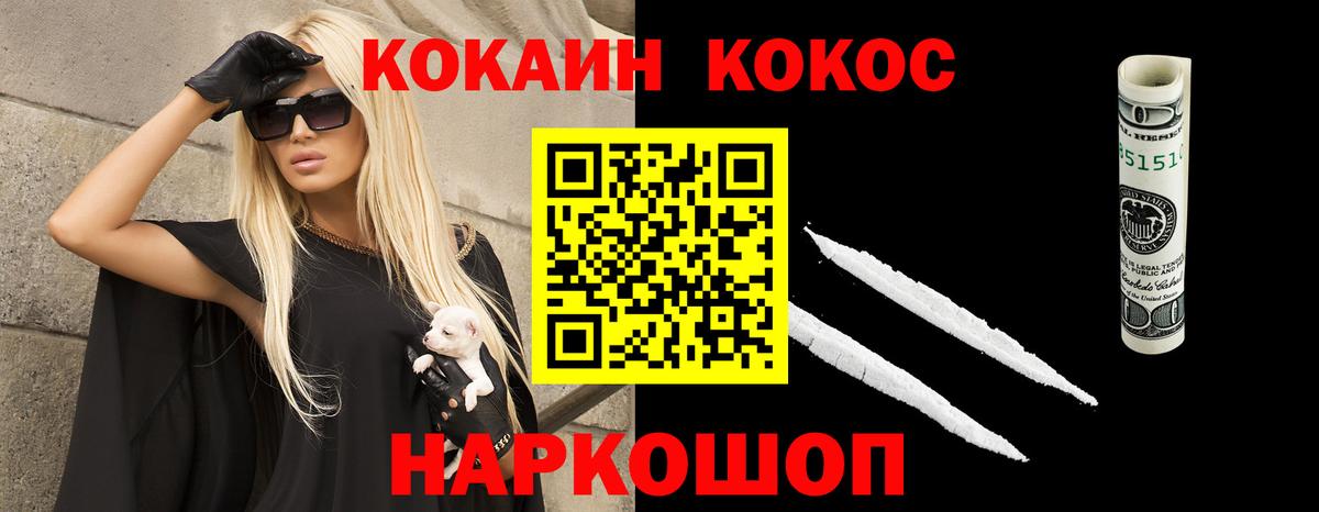 КОКАИН 99% Орехово-Зуево