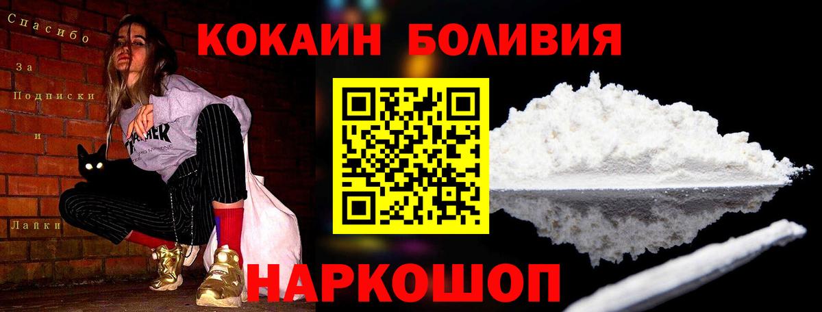 КОКАИН Эквадор  Cocaine Columbia  COCAIN  Вход с VPN  Орехово-Зуево 