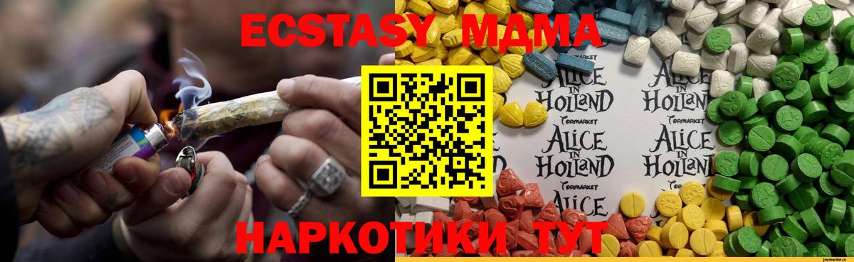 Ecstasy VHQ Орехово-Зуево
