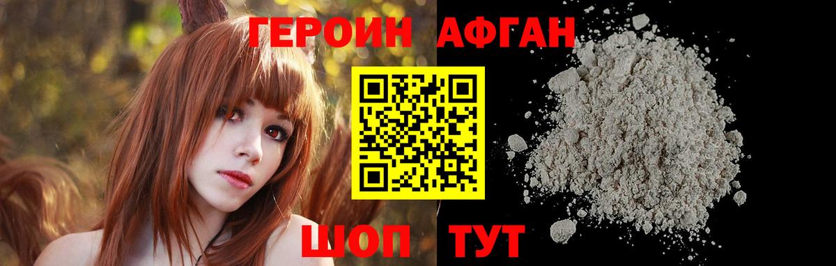 ГЕРОИН гречка  Вход с VPN  Орехово-Зуево 