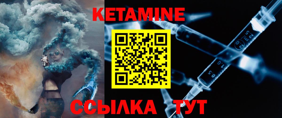 Кетамин ketamine Орехово-Зуево