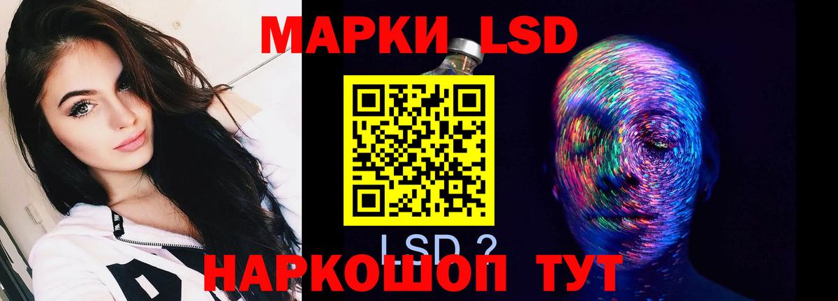 Лсд 25 экстази кислота Орехово-Зуево