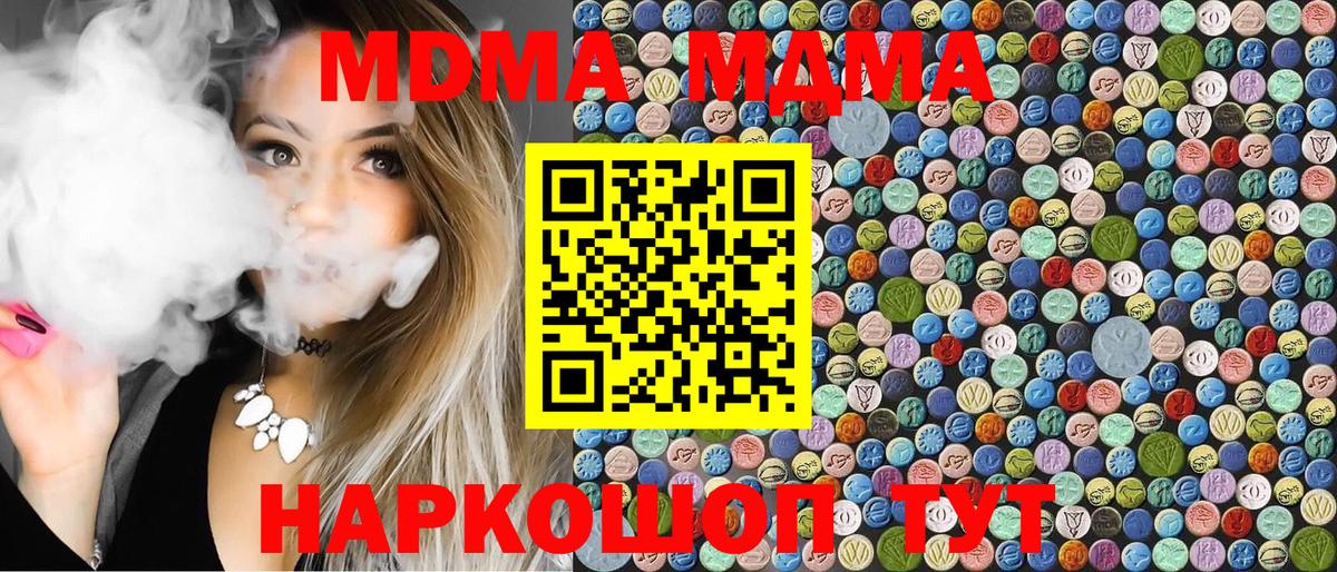 МДМА Molly Орехово-Зуево