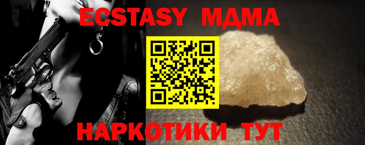 Орехово-Зуево  MDMA  MDMA молли  Вход с VPN  MDMA Molly 