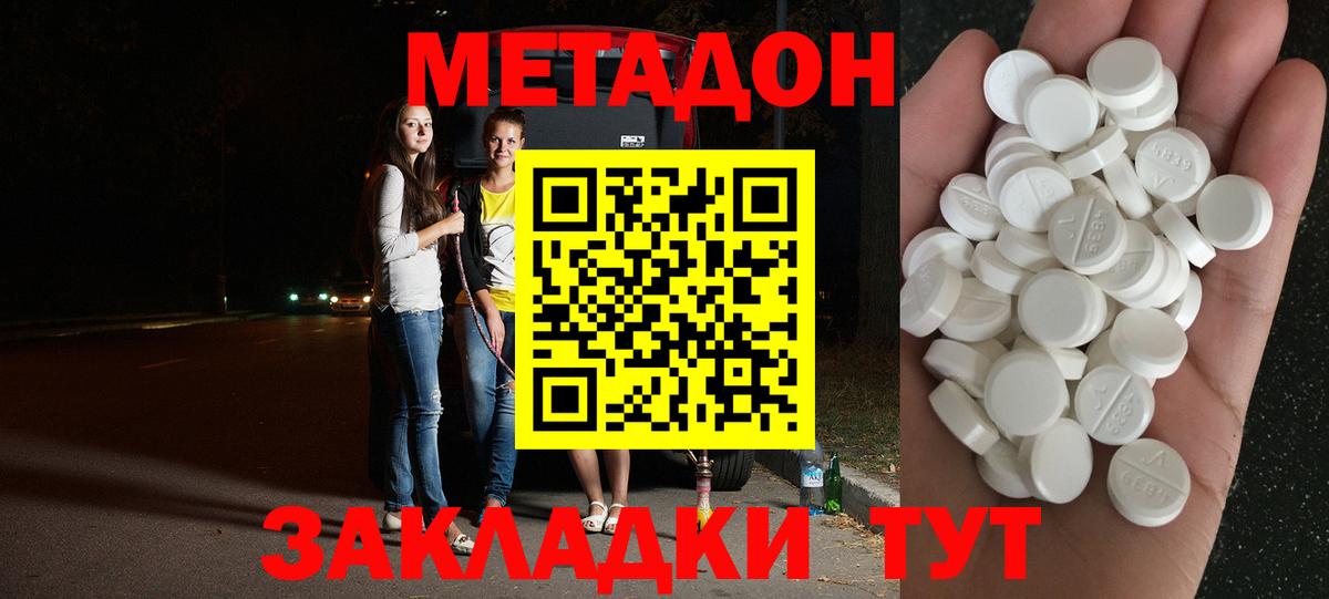 shop как зайти    зеркало  Вход с VPN  МЕТАДОН белоснежный  Орехово-Зуево 