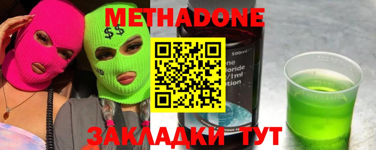 Метадон белоснежный Орехово-Зуево